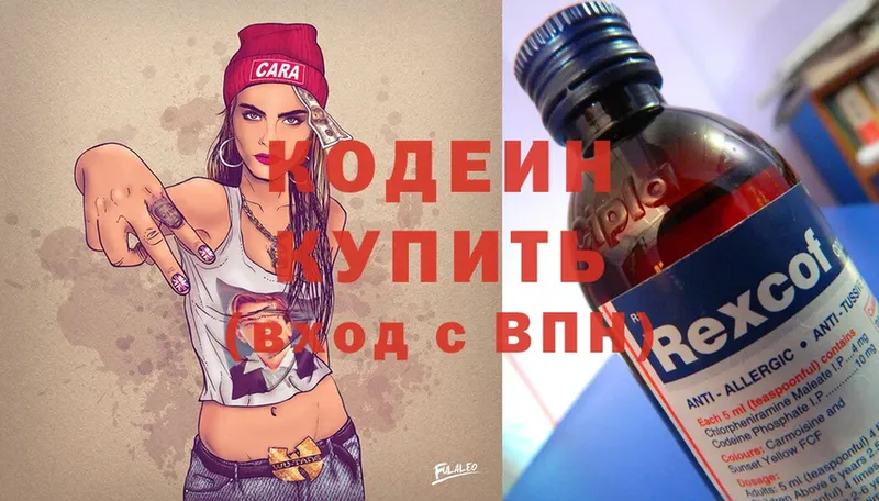 MEGA зеркало  Магадан  Кодеиновый сироп Lean Purple Drank 