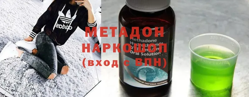 хочу наркоту  Магадан  Метадон methadone 